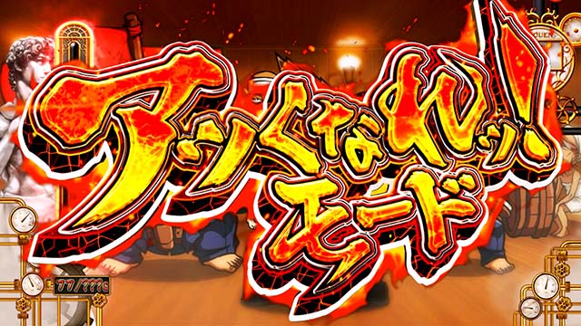 豪炎高校應援團 檄前兆ステージ