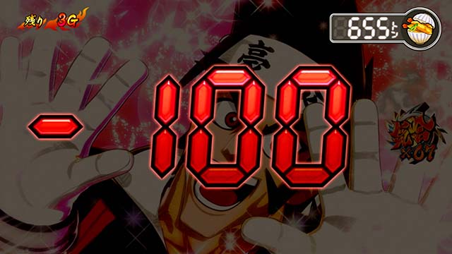 豪炎高校應援團 檄天丼チャレンジ