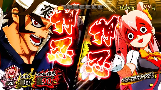 豪炎高校應援團 檄AT