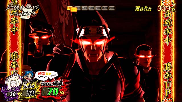 豪炎高校應援團 檄AT上乗せ超高確ゾーン