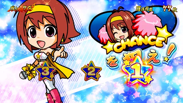 豪炎高校應援團 檄ATチアタイム