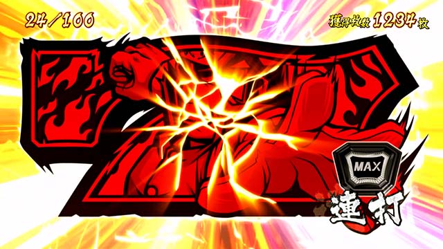 豪炎高校應援團 檄熱血ボーナスど根性アタック