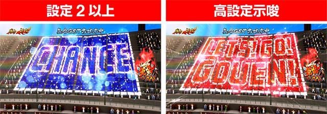 豪炎高校應援團 檄応援歌!豪炎気合マーチ一文字