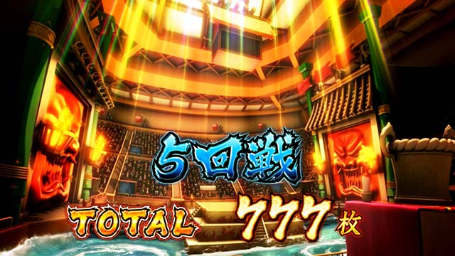 豪炎高校應援團 檄AT終了画面