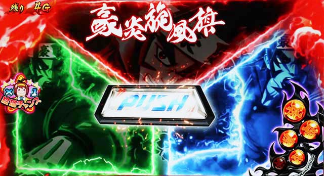 豪炎高校應援團 檄応援ロード己を超えろルーレット