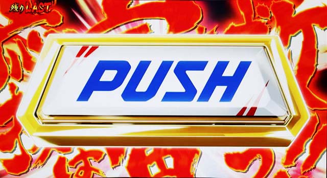 豪炎高校應援團 檄応援ロード己を超えろ競り合いボタン