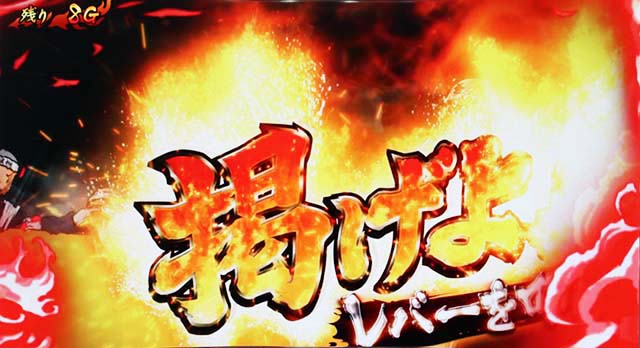 豪炎高校應援團 檄応援ロード伝説の大団旗揚げ掲げよ