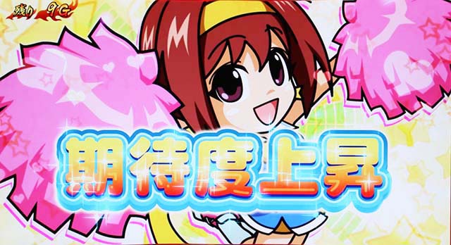 豪炎高校應援團 檄応援ロード伝説の大団旗揚げ絵瑠チャンス