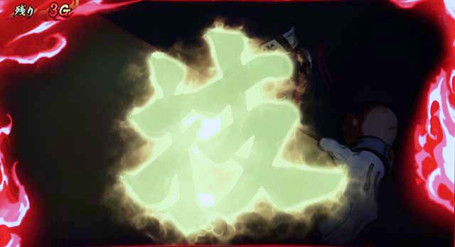 豪炎高校應援團 檄応援ロード伝説の大団旗揚げ炎プッシュ