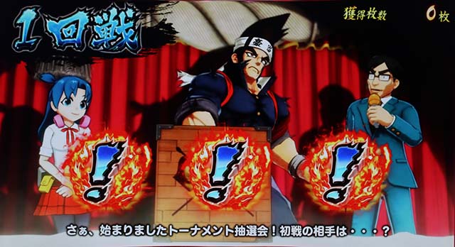 豪炎高校應援團 檄AT抽選会中のレア役