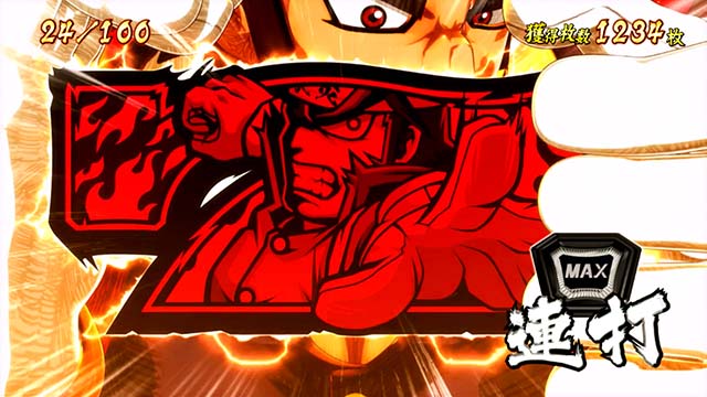 豪炎高校應援團 檄ど根性アタック