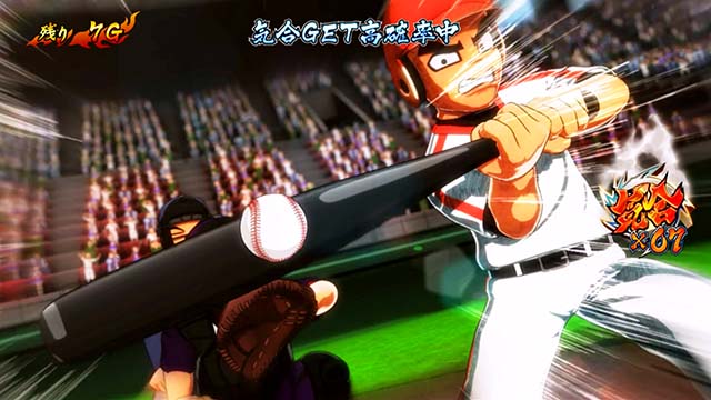 豪炎高校應援團 檄気合マーチバッティング