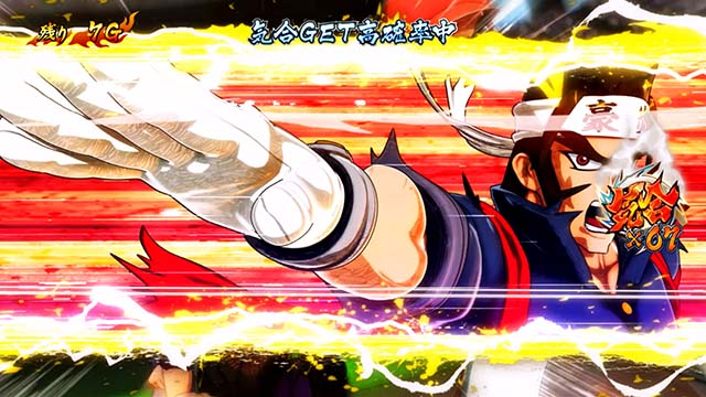 豪炎高校應援團 檄気合マーチバッティングカットイン