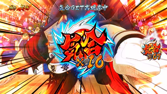 豪炎高校應援團 檄気合マーチ応援の型