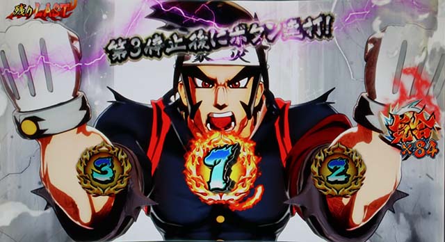 豪炎高校應援團 檄応援ロードオーラ色