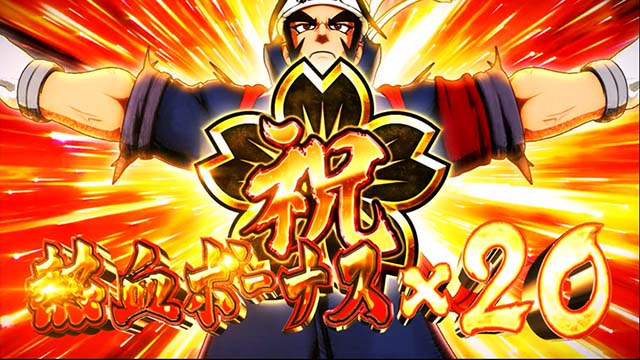 豪炎高校應援團 檄森羅万象フリーズ