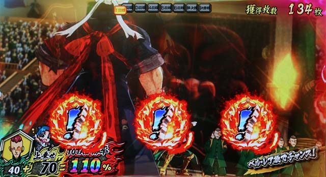 豪炎高校應援團 檄AT勝利確定後のレア役