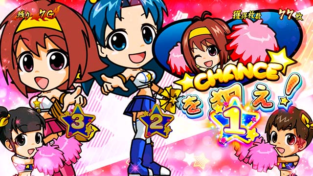 豪炎高校應援團 檄チアタイム狙えカットイン