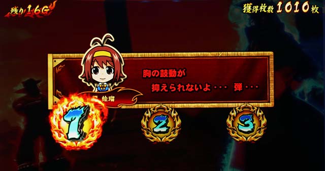 豪炎高校應援團 檄団旗バッシュセリフ演出