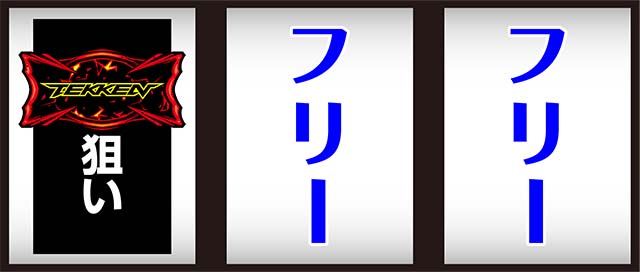 鉄拳4デビル打ち方