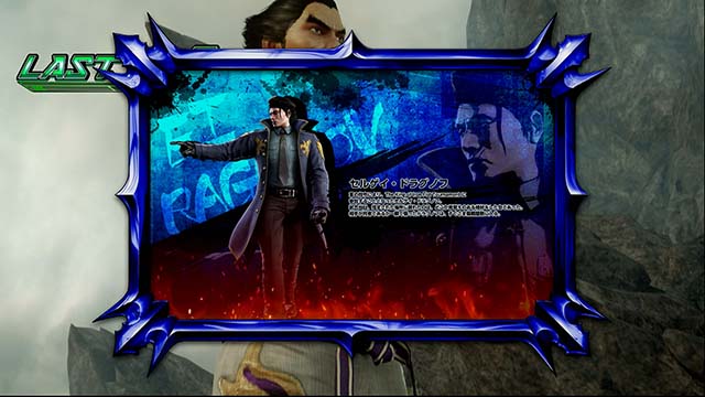 鉄拳4デビルオープニングチャージ