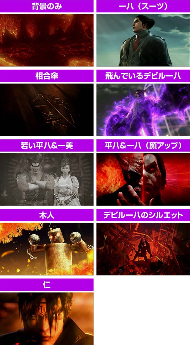 鉄拳4デビルジャッジメントバトル終了画面