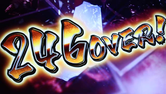 鉄拳4デビル獲得枚数表示246枚