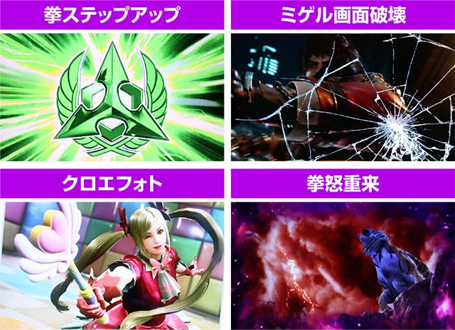 鉄拳4デビル通常時ステージ共通高期待度演出