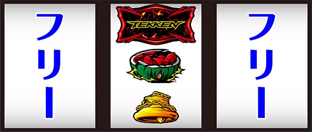 鉄拳4デビルAT中中押し