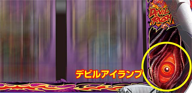 鉄拳4デビルデビルアイランプ