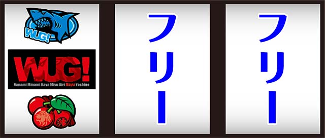 パチスロ Wake Up, Girls！ Seven Memories打ち方
