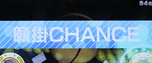 パチスロ Wake Up, Girls！ Seven Memories願掛チャンス