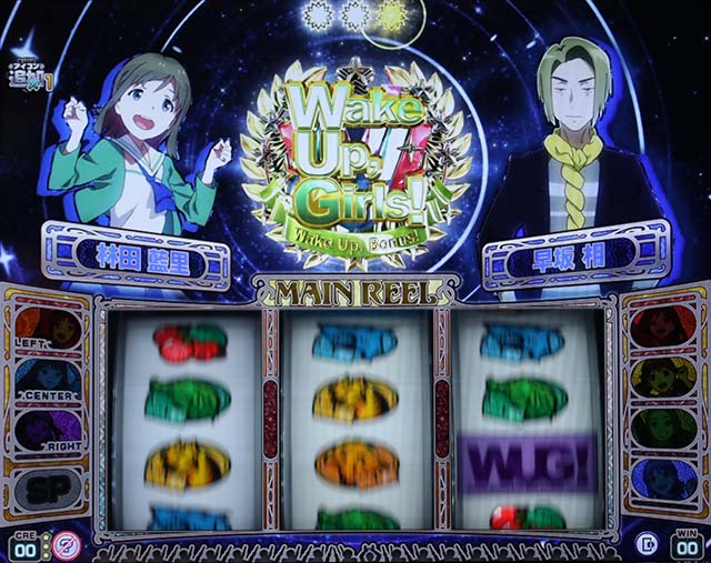 パチスロ Wake Up, Girls！ Seven MemoriesCZワグチャレンジ