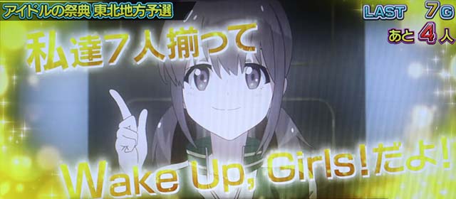 パチスロ Wake Up, Girls！ Seven MemoriesCZアイドルの祭典