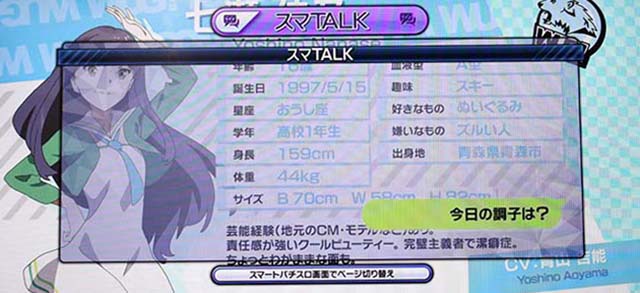 パチスロウェイクアップガールズ・スマトーク