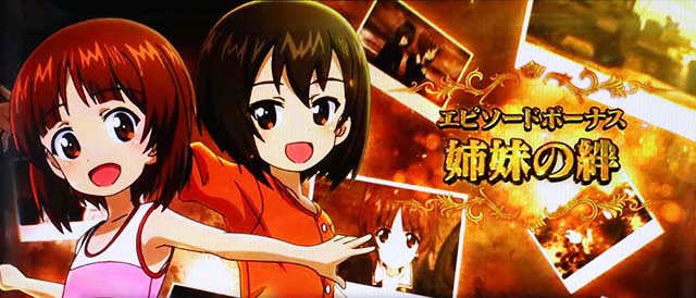 パチスロガールズ＆パンツァー 劇場版擬似ボーナスエピソードボーナス