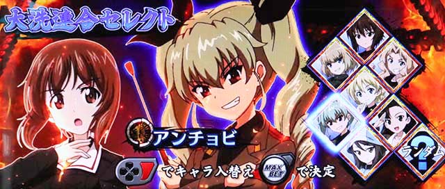 パチスロガールズ＆パンツァー 劇場版AT戦車道