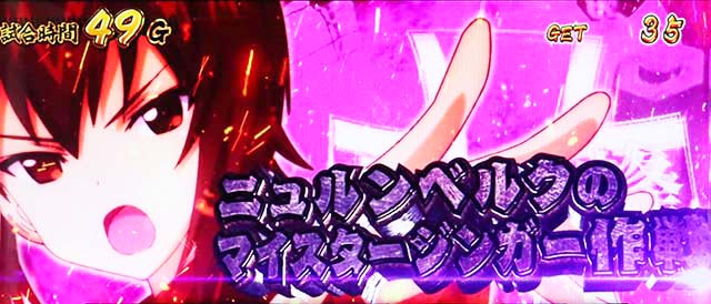 パチスロガールズ＆パンツァー 劇場版AT戦車道