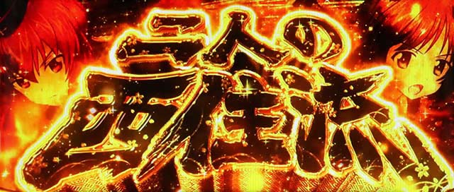 パチスロガールズ＆パンツァー 劇場版特化ゾーン二人の西住流