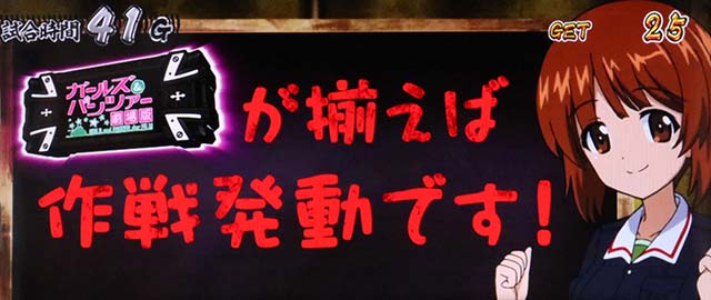 ガルパン劇場版ATBARを狙え