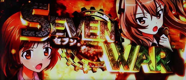 ガルパン劇場版ATセブン・ウォー