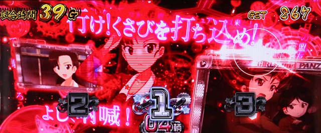 パチスロガールズ＆パンツァー 劇場版AT中エピソード前兆