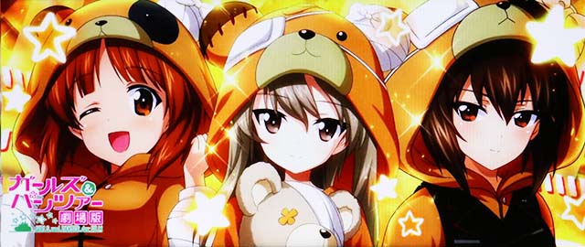 パチスロガールズ＆パンツァー 劇場版ステージチェンジアイキャッチ