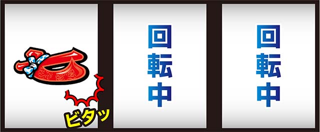 新ハナビBIG打ち方