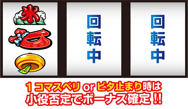 新ハナビ打ち方