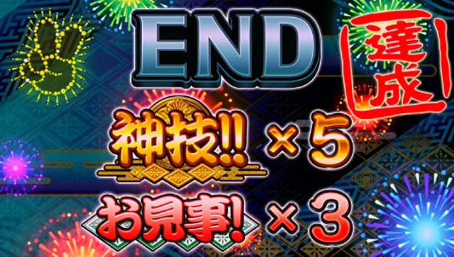 新ハナビREG設定示唆