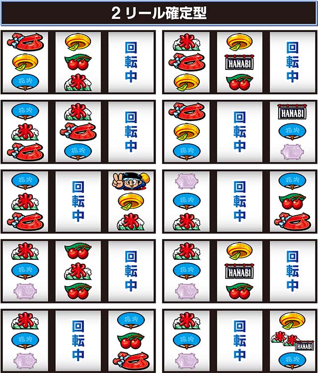 新ハナビリーチ目