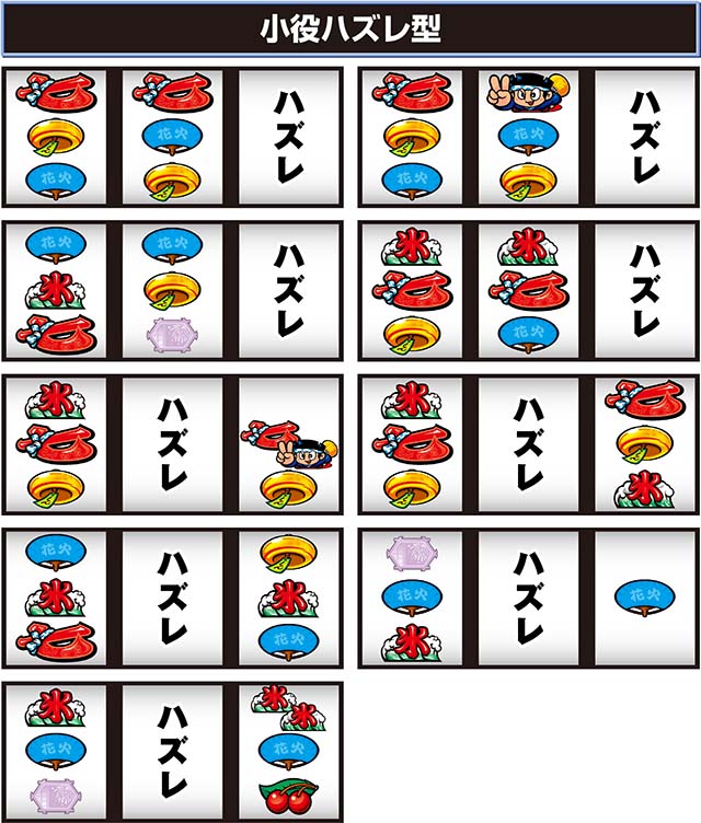 新ハナビリーチ目