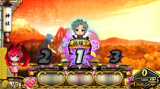 百花繚乱サムライガールズ打ち方ナビ