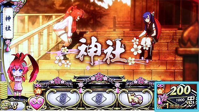 百花繚乱サムライガールズ忠ポイント